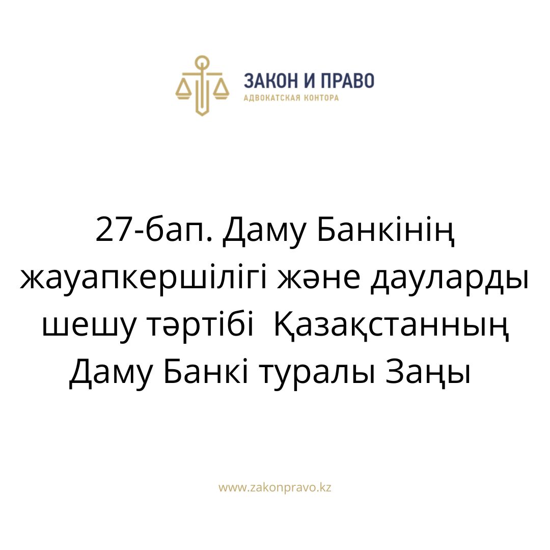 АMANAT партиясы және Заң және Құқық адвокаттық кеңсесінің серіктестігі аясында елге тегін заң көмегі көрсетілді